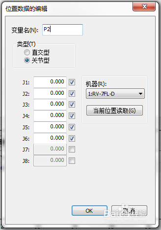 三菱机械手如何示教、校准点位 三菱机械手如何示教、校准点位