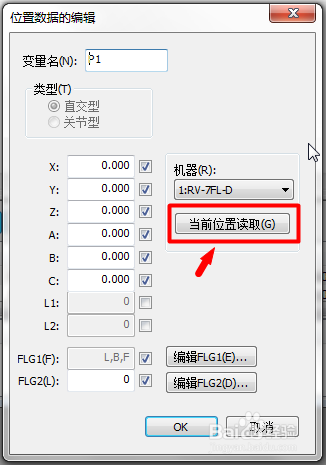 三菱机械手如何示教、校准点位 三菱机械手如何示教、校准点位